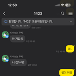 [<b>19</b>] <b>썰</b> 푼다는 친구