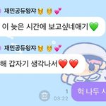 [NCT드림] 나<b>재민</b>