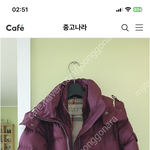 자주색패딩 어떻게 코디함..?