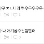 내 자신이 너무 얼<b>탱이</b>가 없음