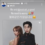 <b>제시</b>랑 박재범 불화설 없다함