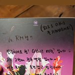 더보이즈 <b>에릭</b>한데 앨범 선물 받은 방탄 알엠