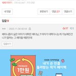 [19] 근데 페미가 여성인권 위해서 한게 뭐가있냐