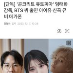 [군대] ㅇㅇㅇ님 뮤비