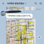 우리 학교 25년 묵은 나쁜녀석 일하는 꼴 좀 보세요