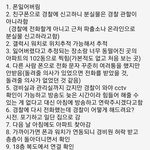 [이것좀봐줘] 폰 잃어버렸는데 낯선 곳에서 발견됨