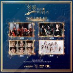 제1회 청룡뮤직어워즈 2차 라인업 발표