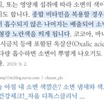 <b>소변</b> 색깔 완전 형광이라 놀랐는데