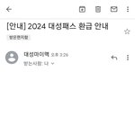 환급받고 다시 패스사게<b>생깃</b>노