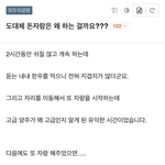 <b>돈자</b>랑 맨날 해주세요..