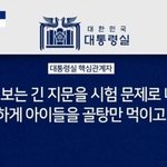 이 짤 진심 개웃김