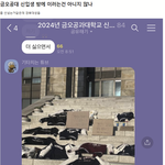 [댓글부탁해] <b>금오공대</b> 개 폐급새끼들 ㅋㅋㅋㅋㅋ