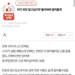 이런거 믿는<b>련들</b>이