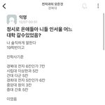[드루와] 경북대 <b>간판</b> 전자과 ㄹㅇ임