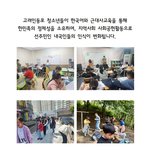 고려인<b>동포</b>들의 훈훈한 이야기