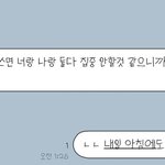 [19] 어<b>제자</b> 김판녀 남친한테 개싸가지 없게 말함