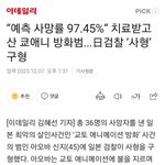 쿄애니 <b>방화범</b> 근황