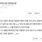 담주에 나랑 더<b>현대</b> 갈사람