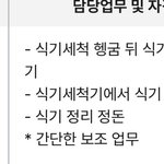 [드루와] 뷔페 식기<b>세척</b> 알바 해본사람