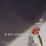 [꼭조언부탁] 한번도 <b>소유</b>하지 못한 걸 <b>소유</b>하려 한다면,