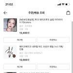 [댓글부탁해] 얘들아 나 화장품 처음 사보는데 어때??