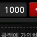 좀비고 벌써 천<b>가스</b> 모았음