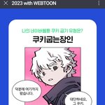 와 나 <b>쿠키</b> 쥿내 구웠다