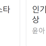 [크리스탈] <b>청룡</b>영화제