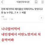너네 만약에 트친이 데뷔한다하면 어떨거같음
