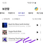 [TXT] 스밍인증!
