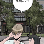 이건 <b>정식</b>웹툰 어떻게 된거냐 대체