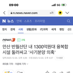 [댓글부탁해] <b>안산시</b> 사는 사람있어??