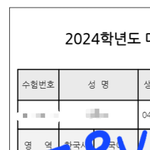 나 국어 <b>백분율</b> 99 받았어