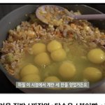 볶음밥에 <b>계란</b> 10개