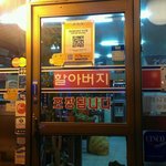 엄마한테 수능 <b>최저</b> 못 맞췃다고 하니까