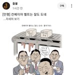 노동자따위 몇마리 죽든<b>말든</b>...