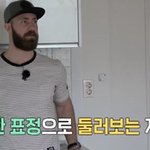 친구 이사집에 소금이랑 팥 들고간 안드레아스ㅋㅋ