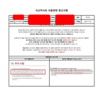 후방 충돌 (0%과실) 시 <b>카시트</b> 관련 문의의 건