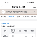 [19] 실<b>채점</b>이 가채점보다 잘나옴 ㅎㅎ