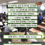 현재 소름돋는다는 '<b>스펀지</b> 10초 테스트'.JPG