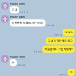 [드루와] 친구한테 정신과 가는거 말했더니