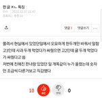 [드루와] 진짜 나만 판 글 <b>솔직</b>하게 쓰는거임?
