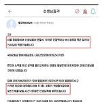 [댓글부탁해] 현재 난리난 청담동 과외 <b>구인</b>공고