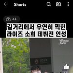 데뷔전 라이즈 <b>소희</b> 인성