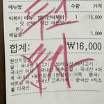 떡볶이 시켰는데 사장님이 나한테 <b>원한</b> 있는 줄 알았잖아