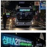 새벽에 서울에서 세계 최초로 벌어진 일