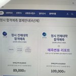<b>진학사</b> 산 사람