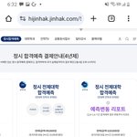 이거 알려주면 대학 잘가고 <b>재수</b> <b>성공</b>함
