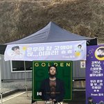 차은우한테 커피차 보낸 방탄 <b>정국</b>ㅋㅋㅋ