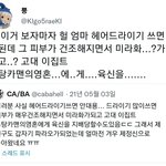 헐 <b>헤어</b>드라이기 쓰면 안된대